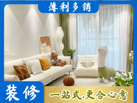 海北精装房装修