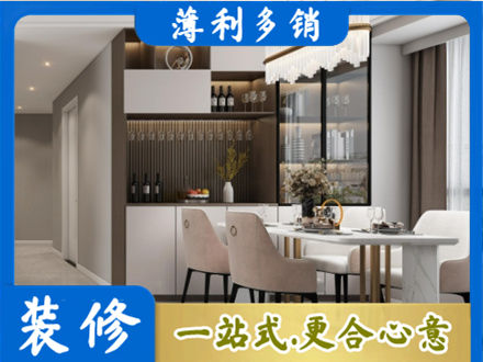 海北本地商品房装修哪家好