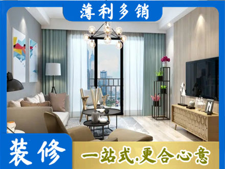 海北本地房屋装修电话号码