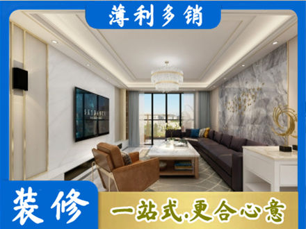 海北装修新房