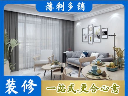 海北装修公司40.jpg