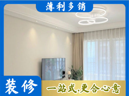 海北装修公司39.jpg