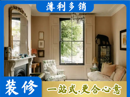 海北客厅整装