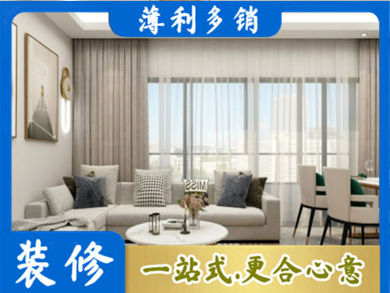 海北装修价格