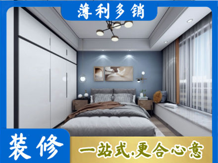 海北次卧装修