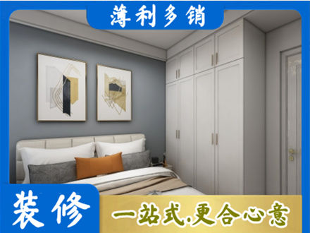 海北主卧装修