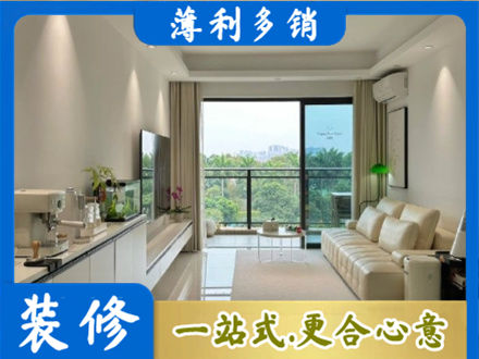 海北现代装修