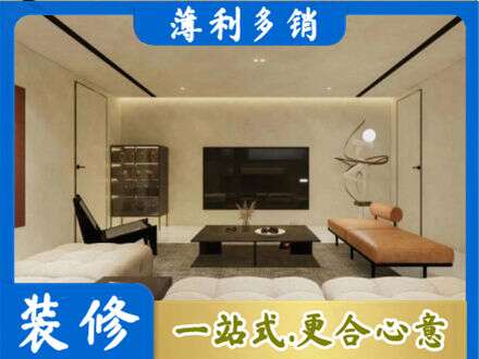 海北全屋刷漆